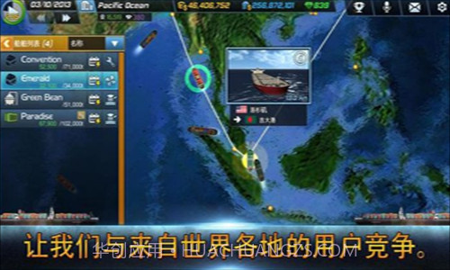 船舶大亨截图2 船舶大亨截图2