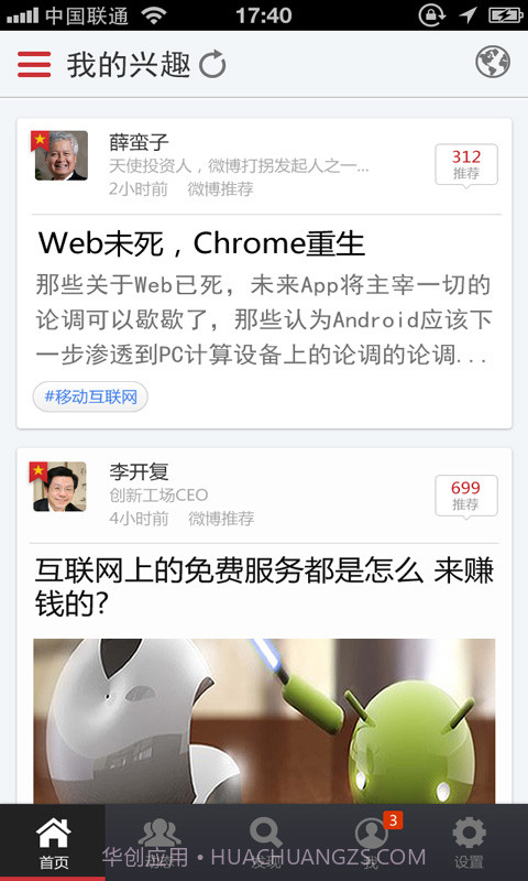 点指千趣截图2 点指千趣截图2