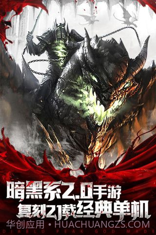 暗黑终结者最新版截图5