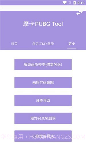 摩卡画质截图2 摩卡画质截图2