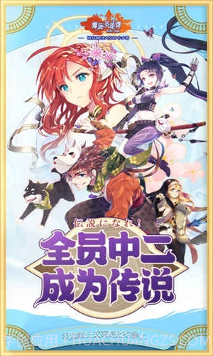 螺旋英雄谭截图1 螺旋英雄谭截图1