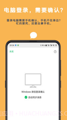 Auto tool截图2