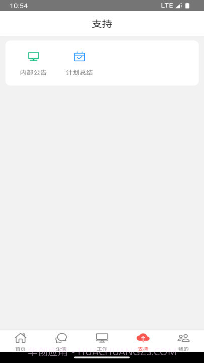 35CRM截图1 35CRM截图1