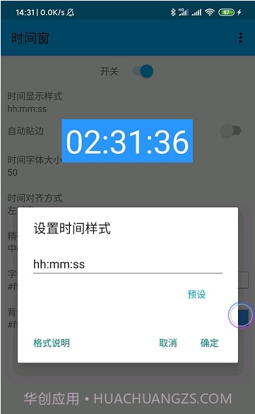 时间窗截图1 时间窗截图1