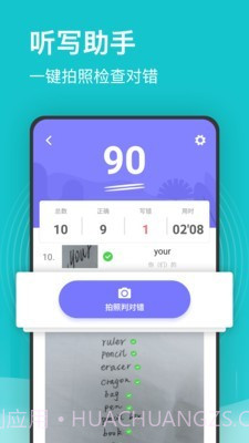 小学课程名师辅导截图2