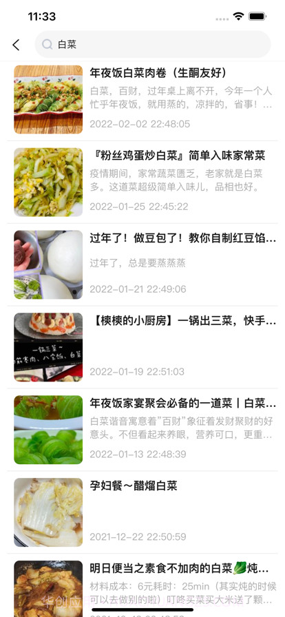 私房菜美食大全截图4 私房菜美食大全截图4