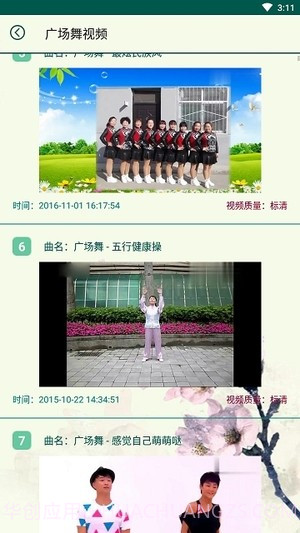 广场舞视频宝典截图4 广场舞视频宝典截图4