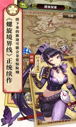 螺旋英雄谭截图7 螺旋英雄谭截图7