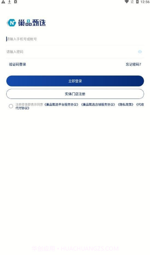 巢品甄选截图4 巢品甄选截图4