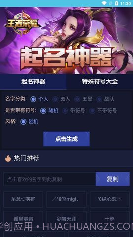 酷玩魔盒截图2 酷玩魔盒截图2