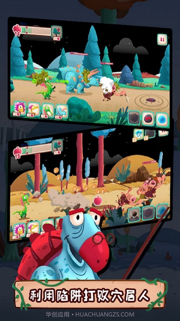 恐龙世界模拟截图2