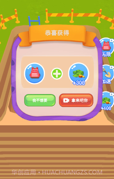 恐龙考古家截图2 恐龙考古家截图2