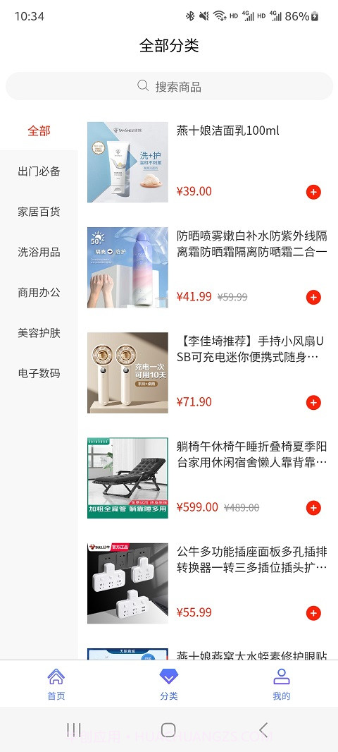 无际生活截图3 无际生活截图3