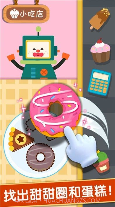 宝贝美味日记截图1 宝贝美味日记截图1