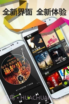 阅耳听书官网截图1