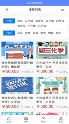 天问网教截图1 天问网教截图1