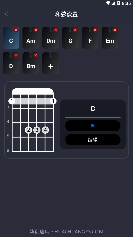 指舞吉他截图1 指舞吉他截图1