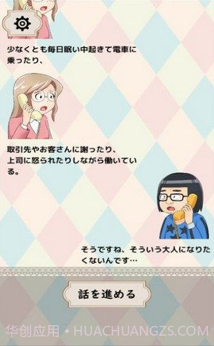 人生相谈截图1 人生相谈截图1