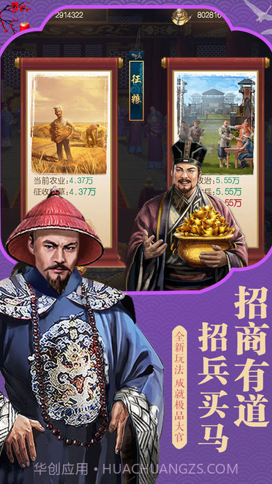 李卫当官截图1 李卫当官截图1