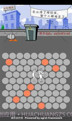 围住神经猫2截图1