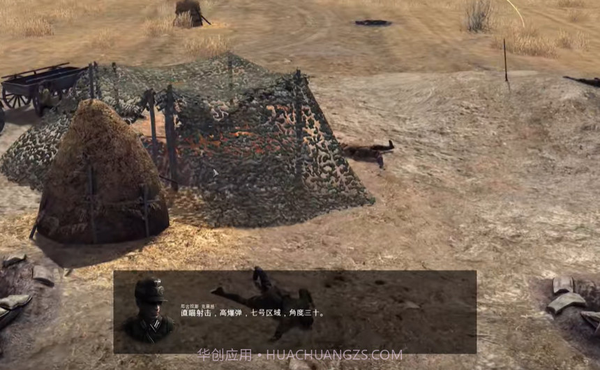 前线东线中文版截图4