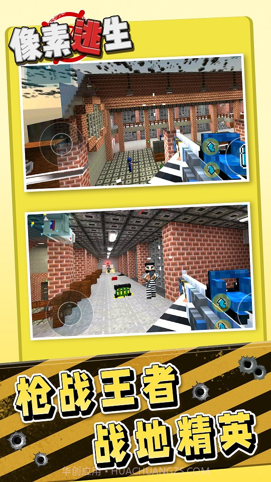 像素逃生警察抓小偷截图5 像素逃生警察抓小偷截图5