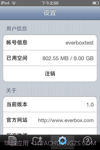 盛大网盘截图4 盛大网盘截图4