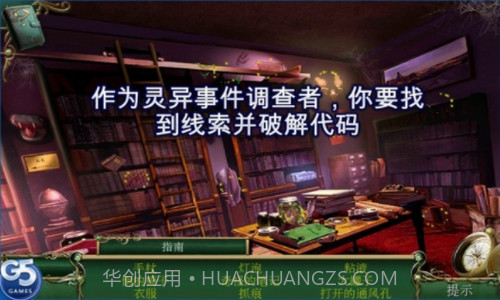 9条线索蛇溪的秘密截图3 9条线索蛇溪的秘密截图3