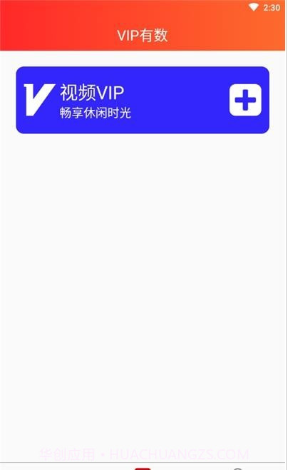 电视追剧助手截图1 电视追剧助手截图1