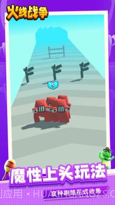 火线战争官方版截图1 火线战争官方版截图1