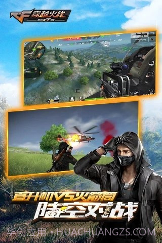 佐魂cf美化盒子截图3