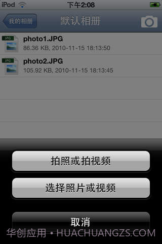 盛大网盘截图1 盛大网盘截图1