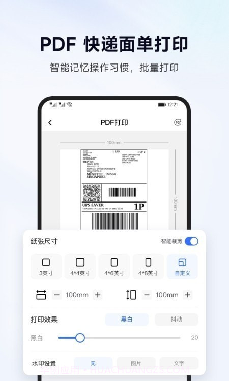 标签管家截图4 标签管家截图4
