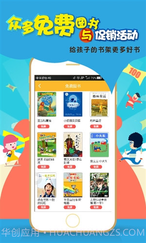 京东哪吒看书截图2 京东哪吒看书截图2