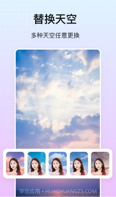 photo抠图P图截图1