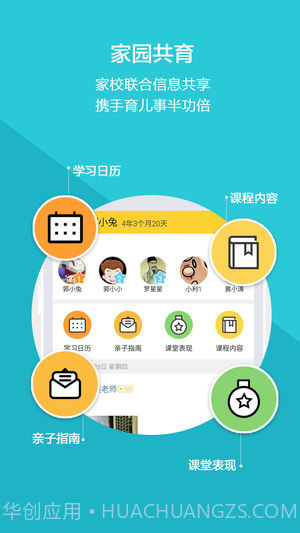 云宝贝家长版截图4 云宝贝家长版截图4