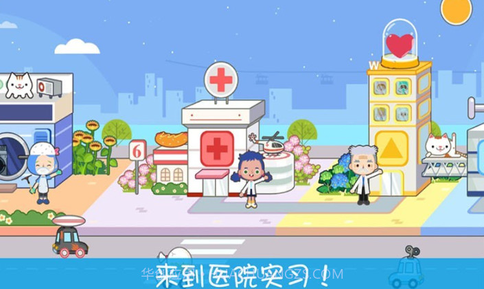 托卡小镇小护士截图1 托卡小镇小护士截图1