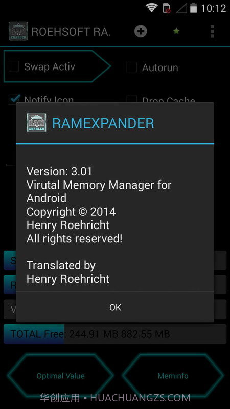 内存扩展器中文版截图1