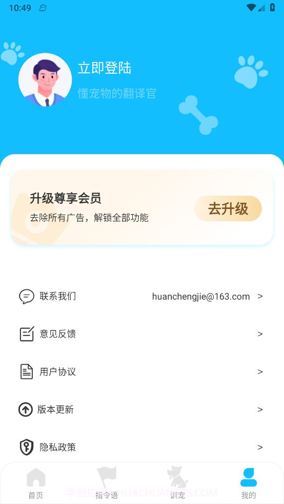 动物对话翻译器截图4