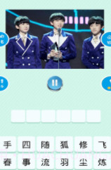 疯狂猜歌星截图3 疯狂猜歌星截图3