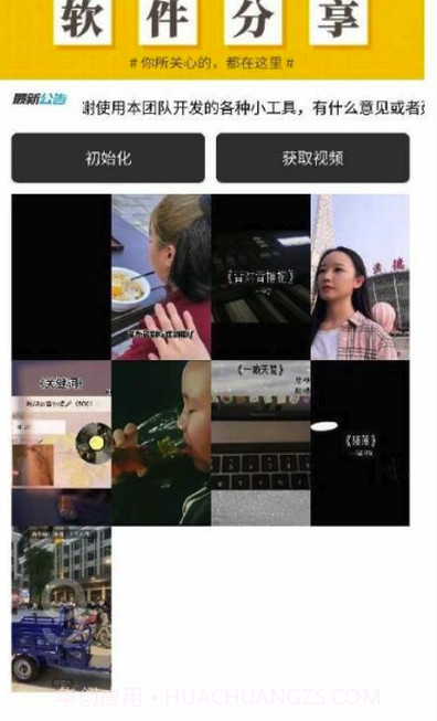 微信视频号提取(微信视频提取)V1.1 安卓最新版截图2 微信视频号提取(微信视频提取)V1.1 安卓最新版截图2