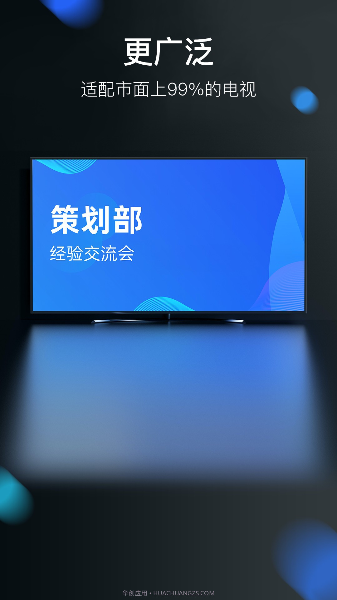 积墨投屏截图4