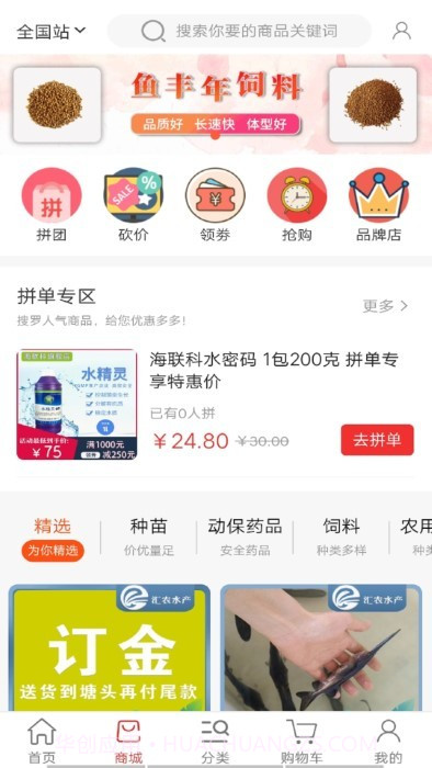 当当鱼截图1 当当鱼截图1