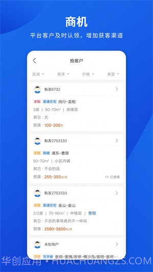 勤卒经纪人截图1 勤卒经纪人截图1