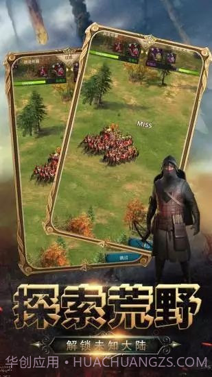 帝国霸权之全面战争截图2