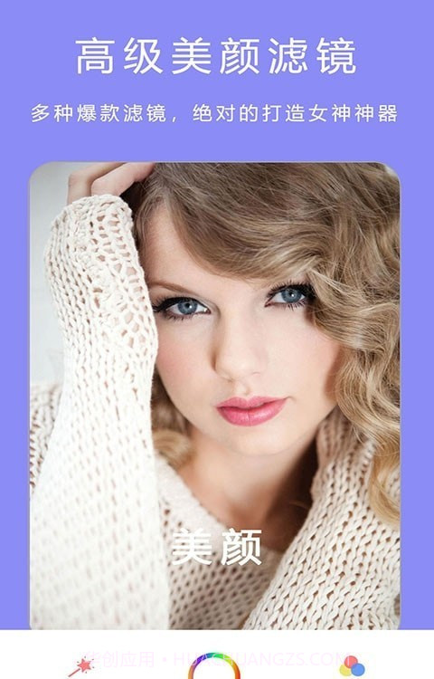 美颜甜萌相机截图4 美颜甜萌相机截图4