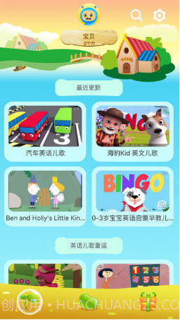 英语启蒙动画截图1