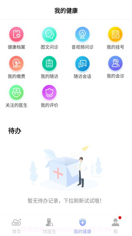 环球健康网平台截图2 环球健康网平台截图2
