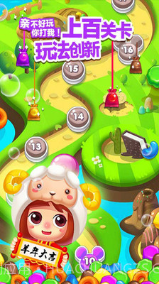 天天消糖果截图4 天天消糖果截图4