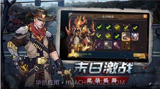 生存挑战截图3 生存挑战截图3